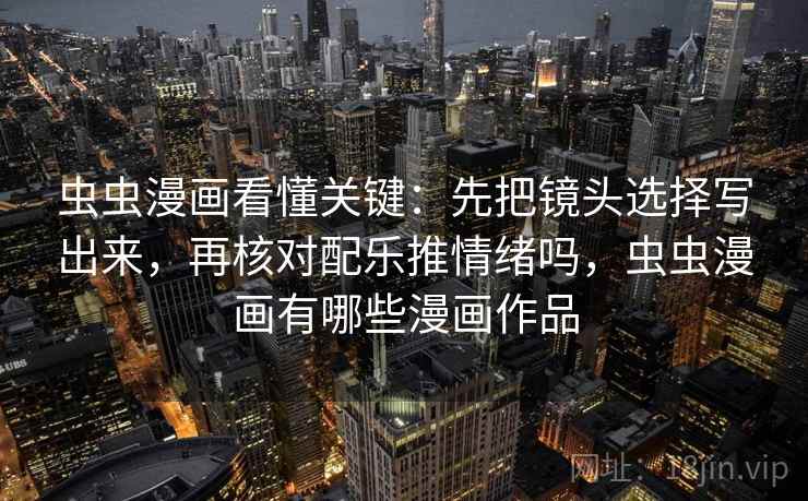 YY漫画两秒钟做完：确认轴线起点变了吗，立刻把范围写成边界句，轴线位置怎么测